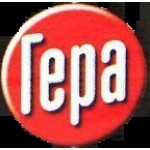 ГЕРА