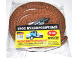 Тросы буксировочные Тросы буксировочные