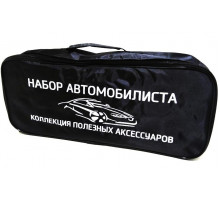 Сумки для набора автомобилиста