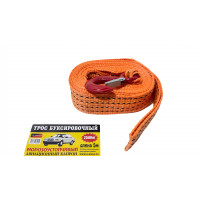 Трос  буксировочный морозоуст.капрон  [ALMEGA]  ( 2,5т., 1крюк, 5 м. )