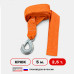 Трос  буксировочный для авто 2.5т. 1 крюк, 5 метров, ширина 4.5см, ALMEGA, полипропилен , в пакете