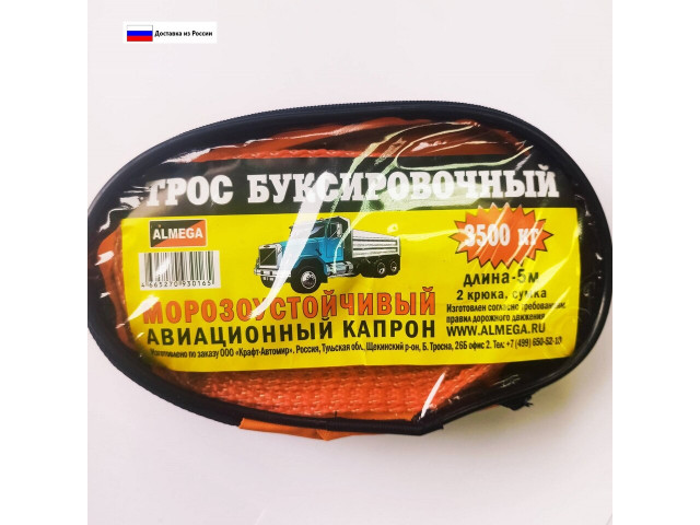 Трос  буксировочный для авто 3.5т. 2 крюка, 5 метров, ширина 5см, ALMEGA, полипропилен , в сумке