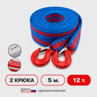 Трос  буксировочный для авто 12т. 2 крюка, 5 метров, ширина 5см, ALMEGA, полипропилен , в пакете