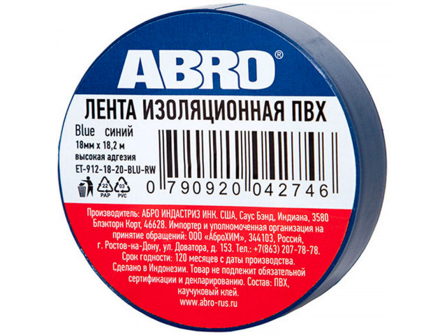 Изолента ПВХ ABRO EТ-912, синяя, 19ммх18.2м.,  упаковка 10шт,цена за 1шт.