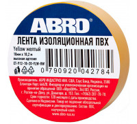 Изолента ПВХ ABRO EТ-912, желтая, 19ммх18.2м., упаковка 10шт,цена за 1шт.