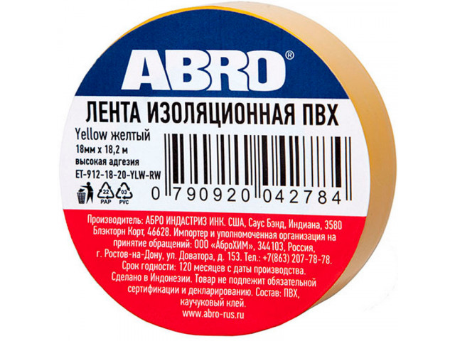 Изолента ПВХ ABRO EТ-912, желтая, 19ммх18.2м., упаковка 10шт,цена за 1шт.