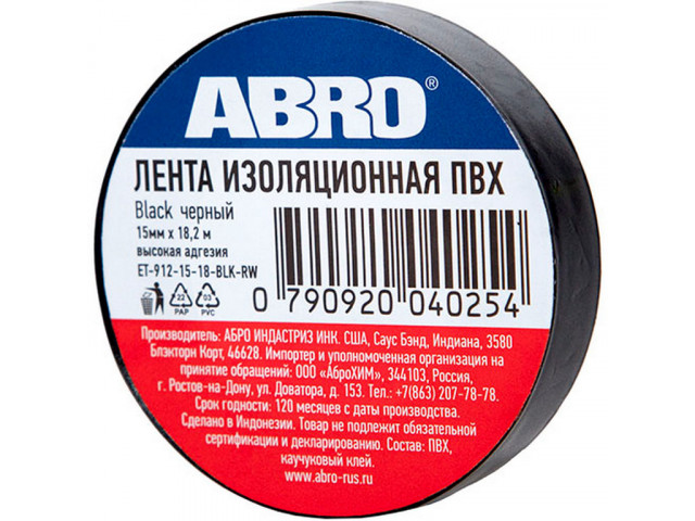 Изолента ПВХ ABRO EТ-912, черная, 15ммх18.2м., упаковка 10шт,цена за 1шт.