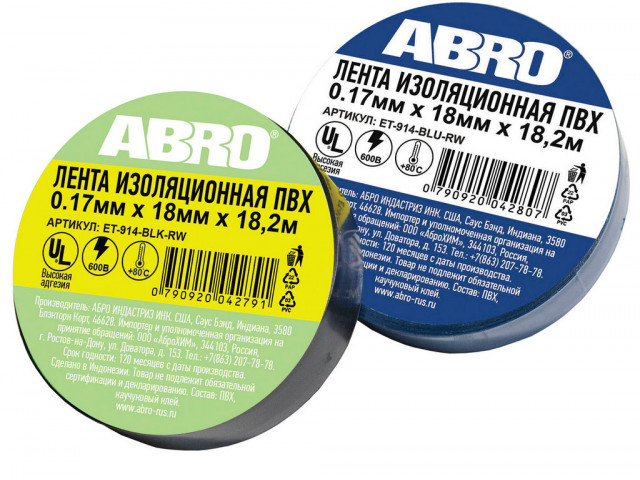 Изолента ПВХ ABRO ET-914, синяя, термостойкая, 19ммх18,2м., упаковка 10шт, цена за 1шт.