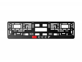 Рамка номерного знака  АБС-пластик "СССР", нижняя защелка-планка, ALMEGA, прочная