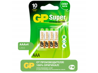 Батарейки алкалиновые GP 24А ААA( мизинчиковые) Super Alkaline 1150 мАч,блистер усиленный 4шт.