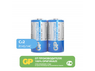 Батарейки солевые GP Power Plus 14c  C-размер ,блистер 2 шт