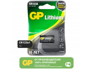 Батарейки литиевые  GP CR123AE 3В  1400 мАч для энергоемких устройств - блистер 1 шт
