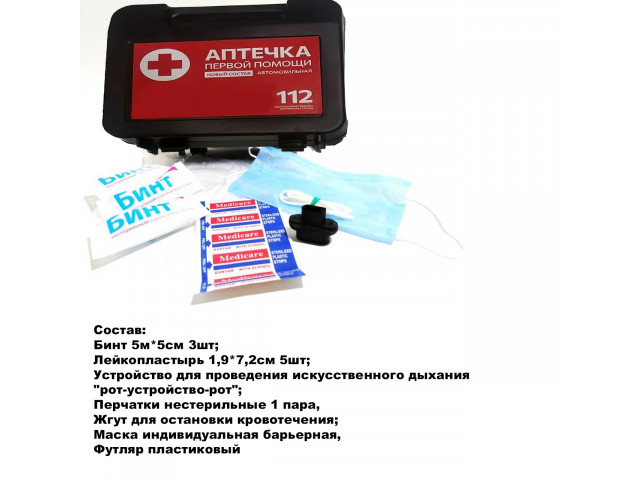 Набор автомобилиста "Базовый" 4 предмета Набор автомобилиста "Базовый" 4 предмета