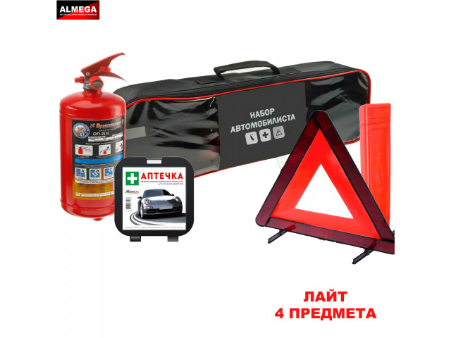 Набор автомобилиста  "ЛАЙТ" 4 предмета