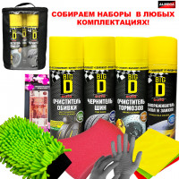 Набор по уходу за автомобилем в сумке 12 предметов "Премиум"