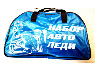 Сумка для набора автомобилиста нейлон, Автоледи 45см х 22см х 12см