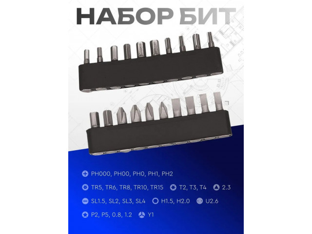 Набор инструментов универсальный "СТАРТ" FIX TL-20