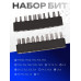 Набор инструментов универсальный "СТАРТ" FIX TL-20