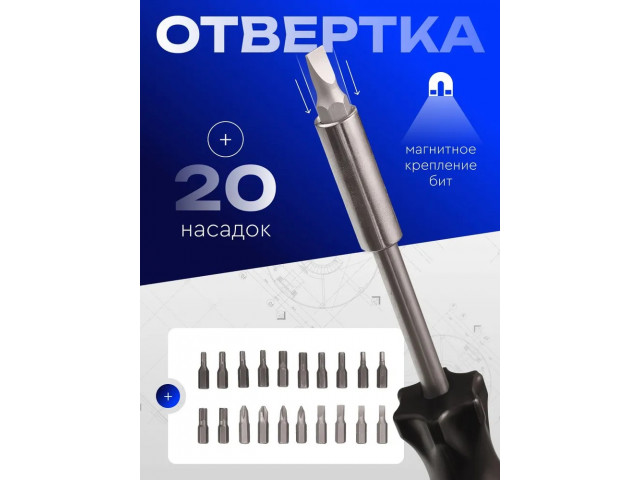 Набор инструментов универсальный "СТАРТ" FIX TL-20