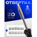 Набор инструментов универсальный "СТАРТ" FIX TL-20