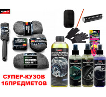 Набор по уходу за автомобилем в сумке 16 предметов "СУПЕР-КУЗОВ"