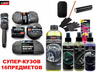 Набор по уходу за автомобилем в сумке 16 предметов "СУПЕР-КУЗОВ"