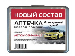 Аптечка автомобильная первой помощи "МУССОН", Приказ № 260Н, новый состав, ГОСТ