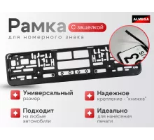 Рамка номерного знака пластиковая, без надписей, книжка, черная, 160 гр. упаковка 20шт.