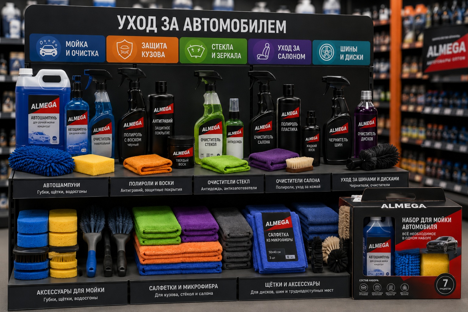 Средства для ухода в АЛМЕГА